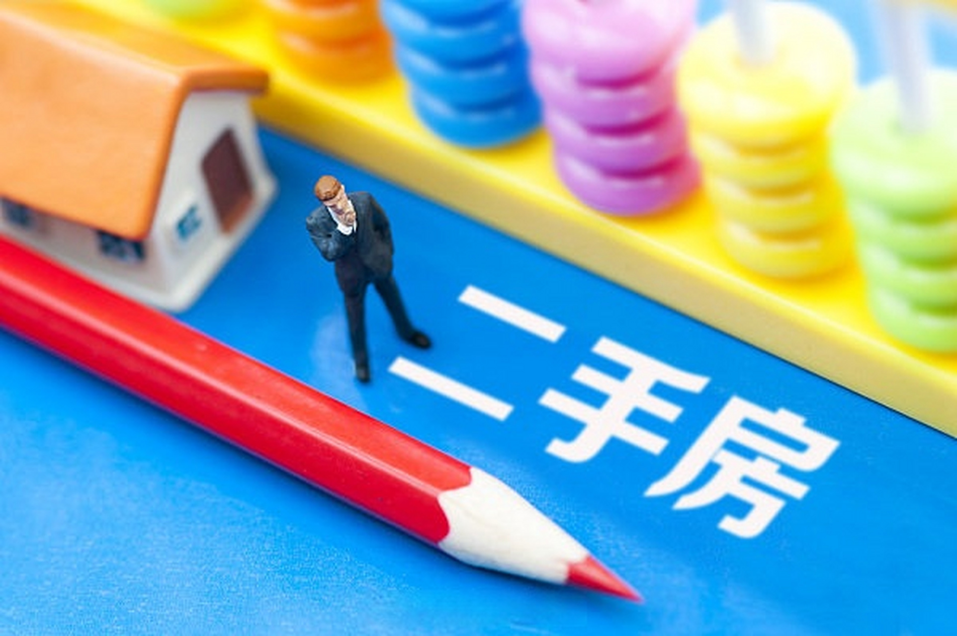 二手房平台哪家好(二手房哪个平台比较好)