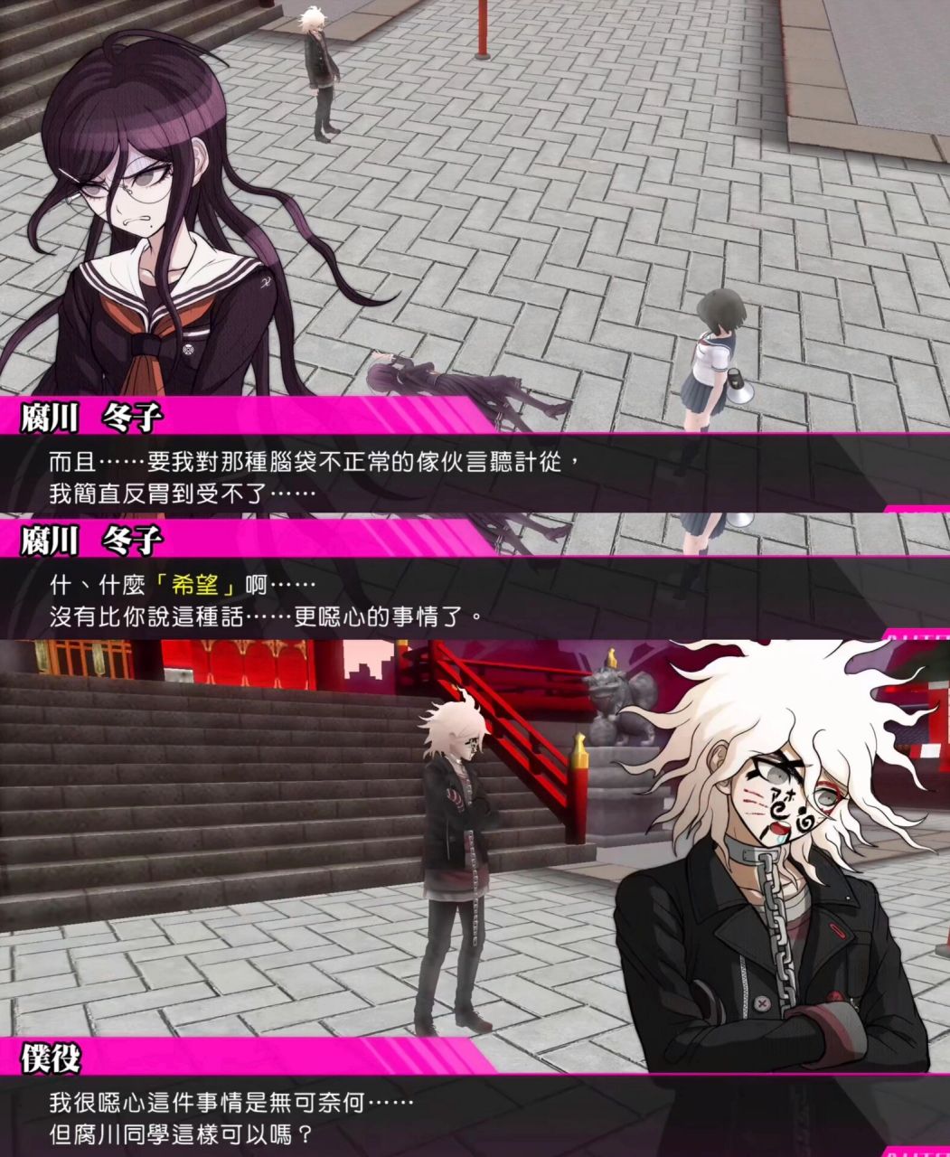 狛枝凪斗:我知道我恶心这件事是无可奈何的 被腐川骂恶心,让教主被骂