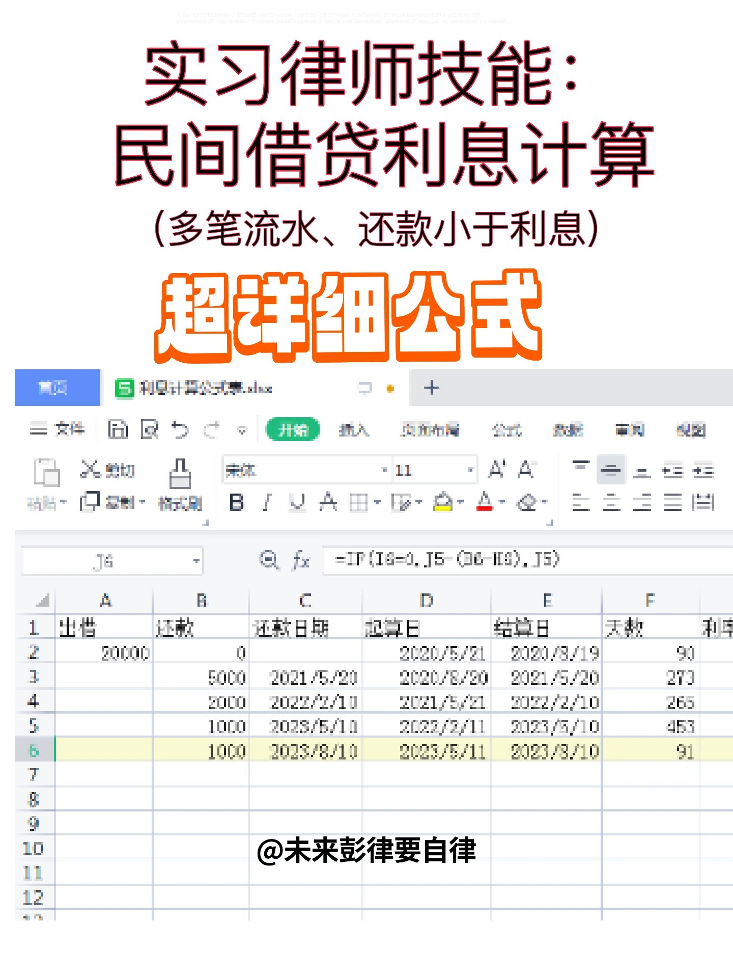 excel计算怎么多个计算