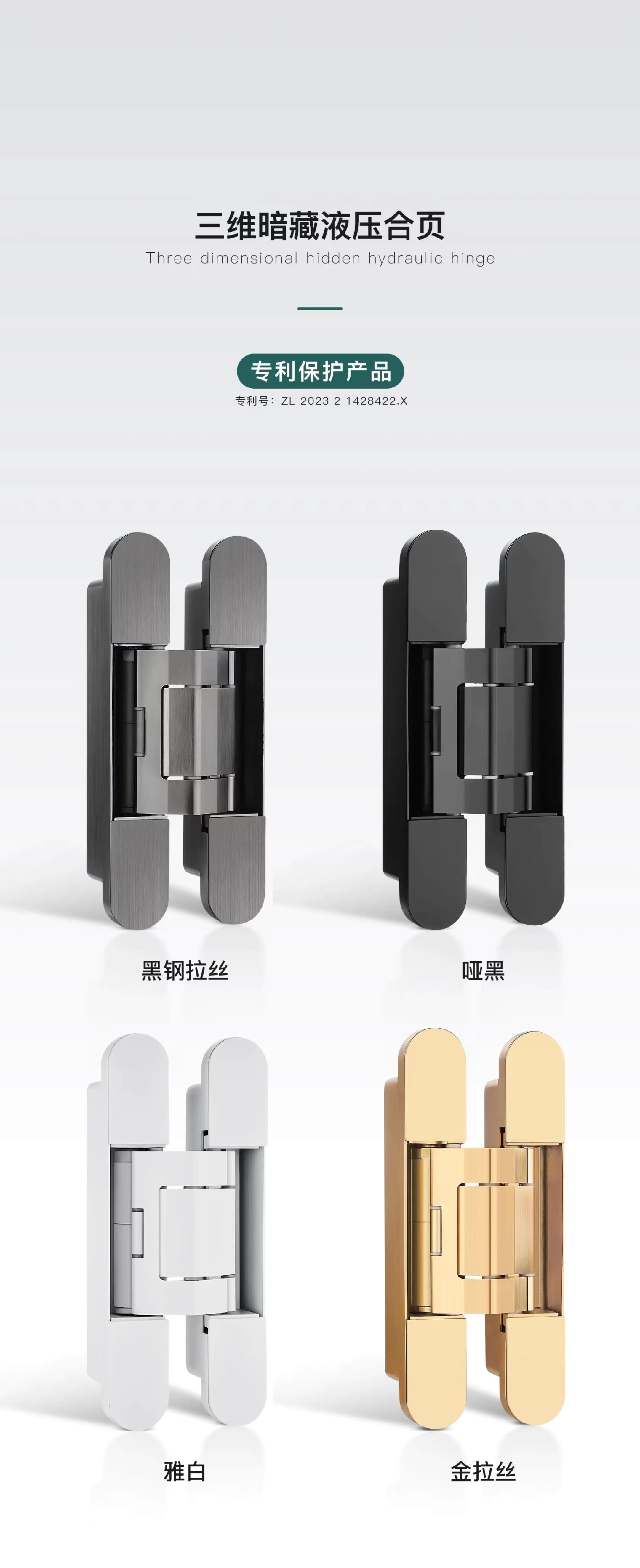 隐藏式合页
