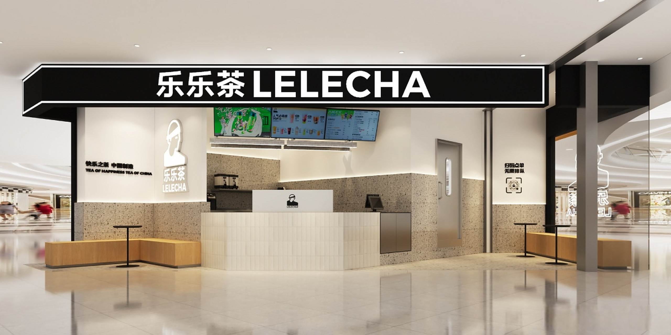 【乐乐茶6月-8月在11城开出30家店】近日,乐乐茶