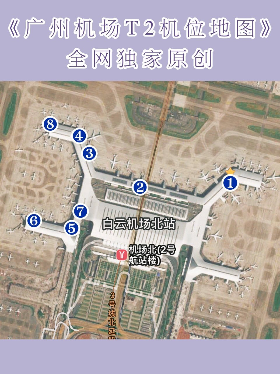 广州机场详细地图图片