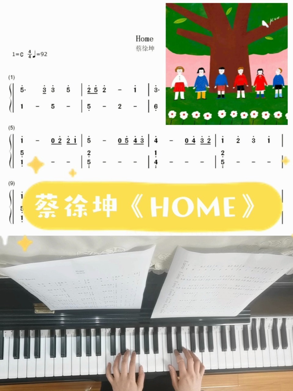 home钢琴谱数字蔡徐坤图片