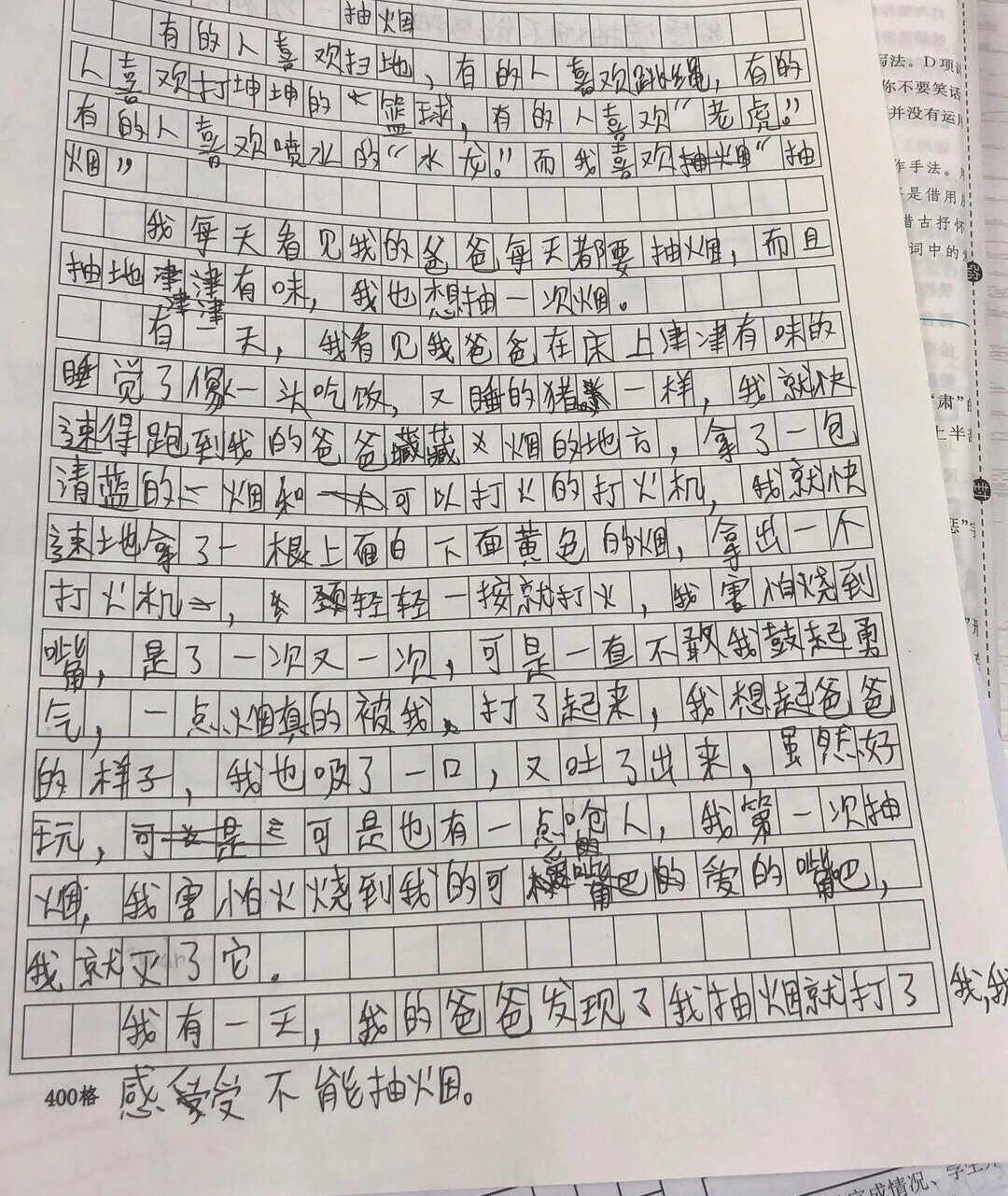 小学生搞笑作文胡二狗图片