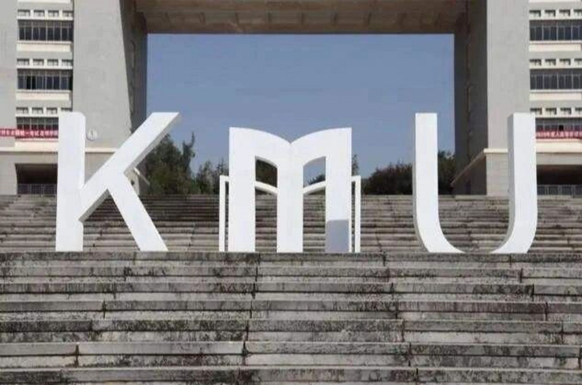 让大家认识认识昆明学院的优美风景 ♀   依据地表水水域环境功能和