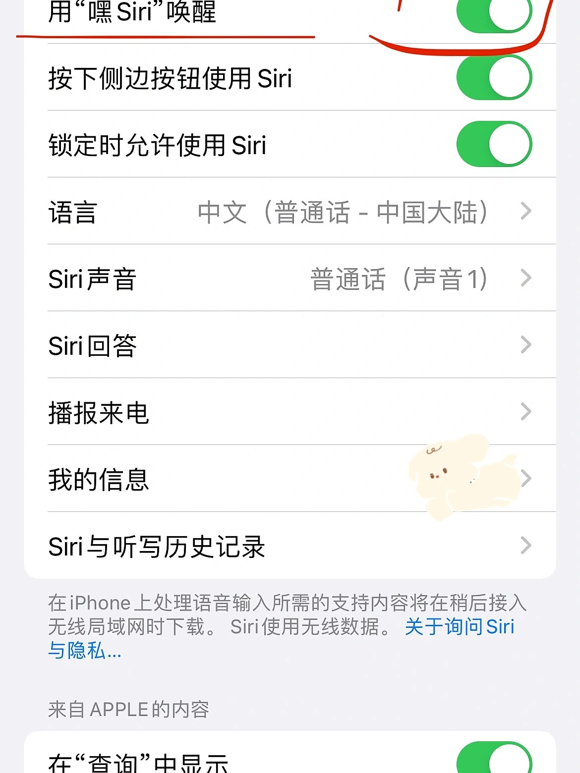 siri的声音图片