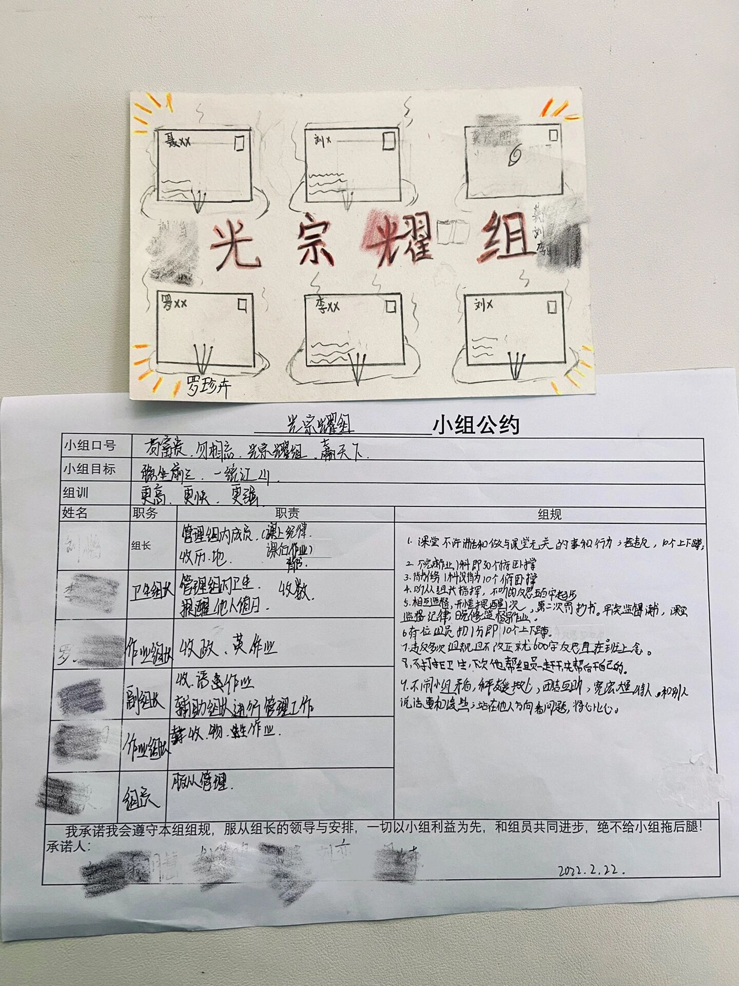小组文化建设提高凝聚力