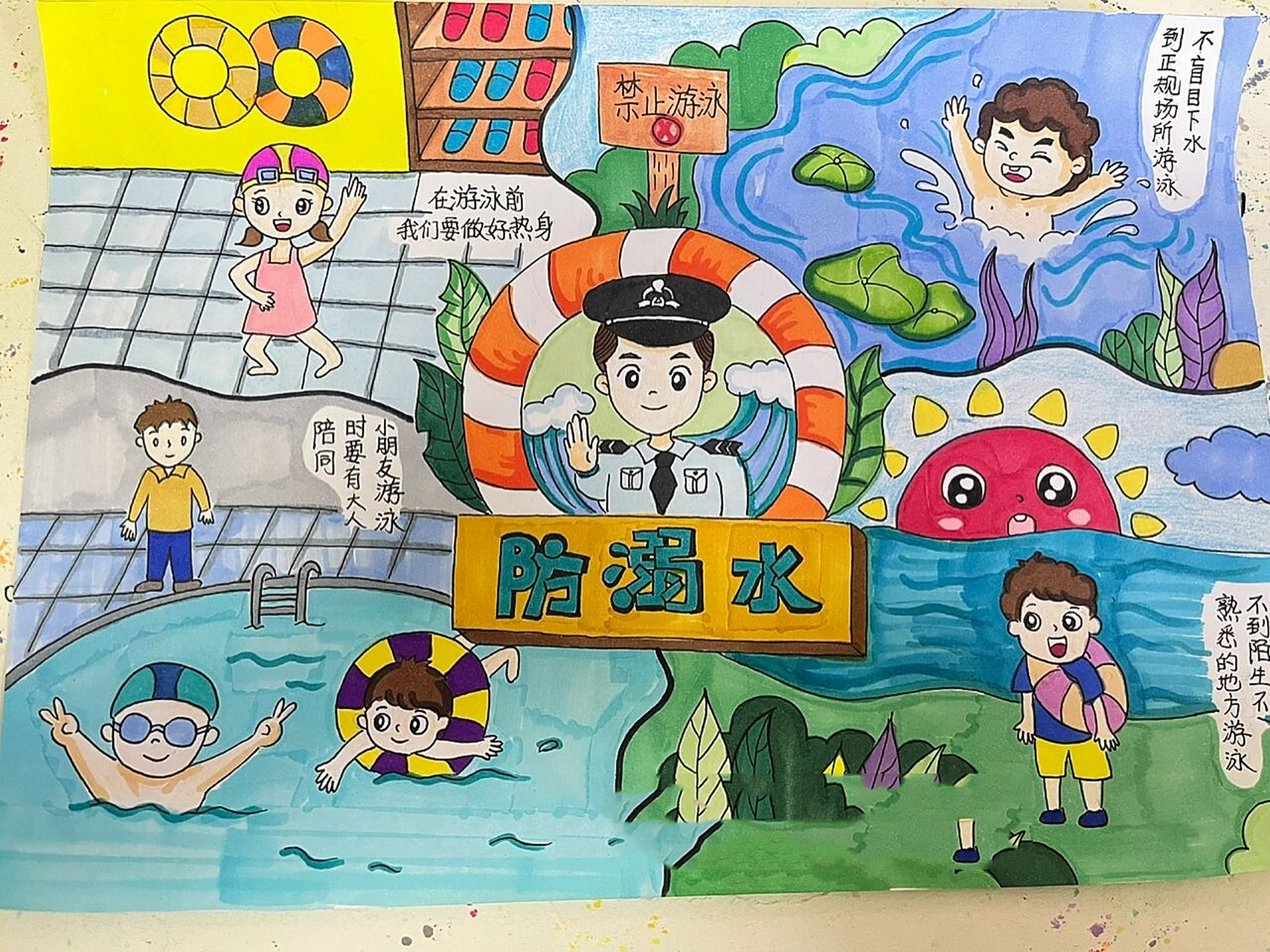 防溺水小漫画 孩子们放暑假了,要注意安全哦