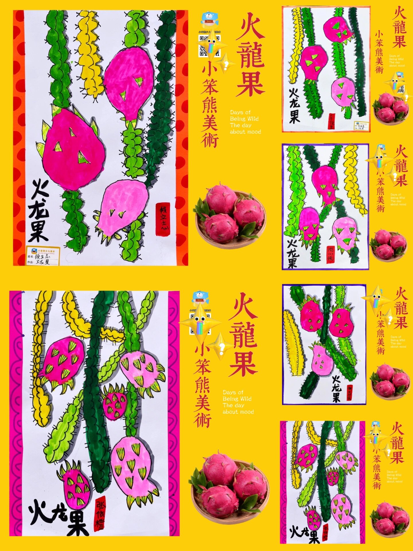 火龙果创意画设计图图片