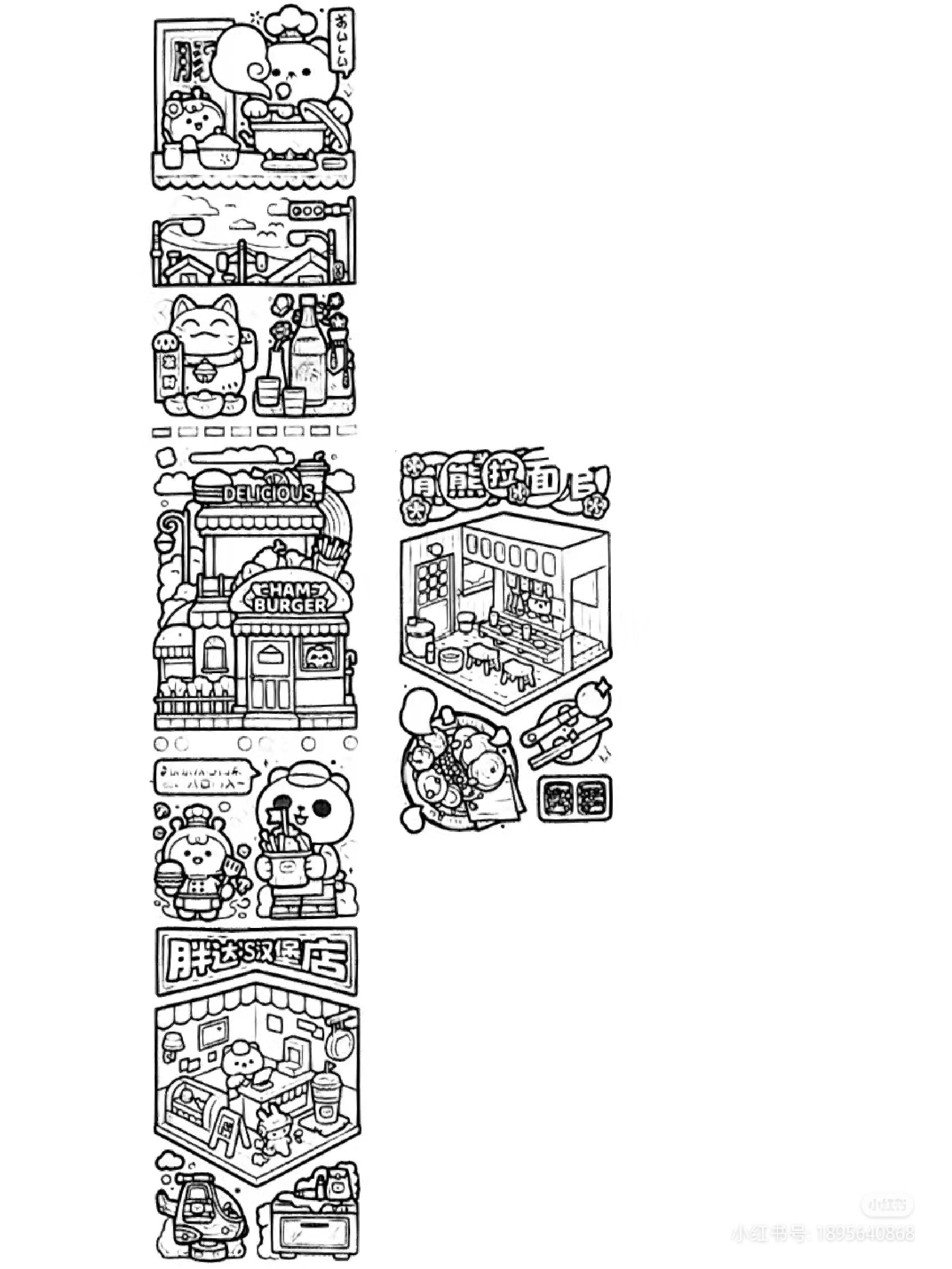 小麻薯手账素材