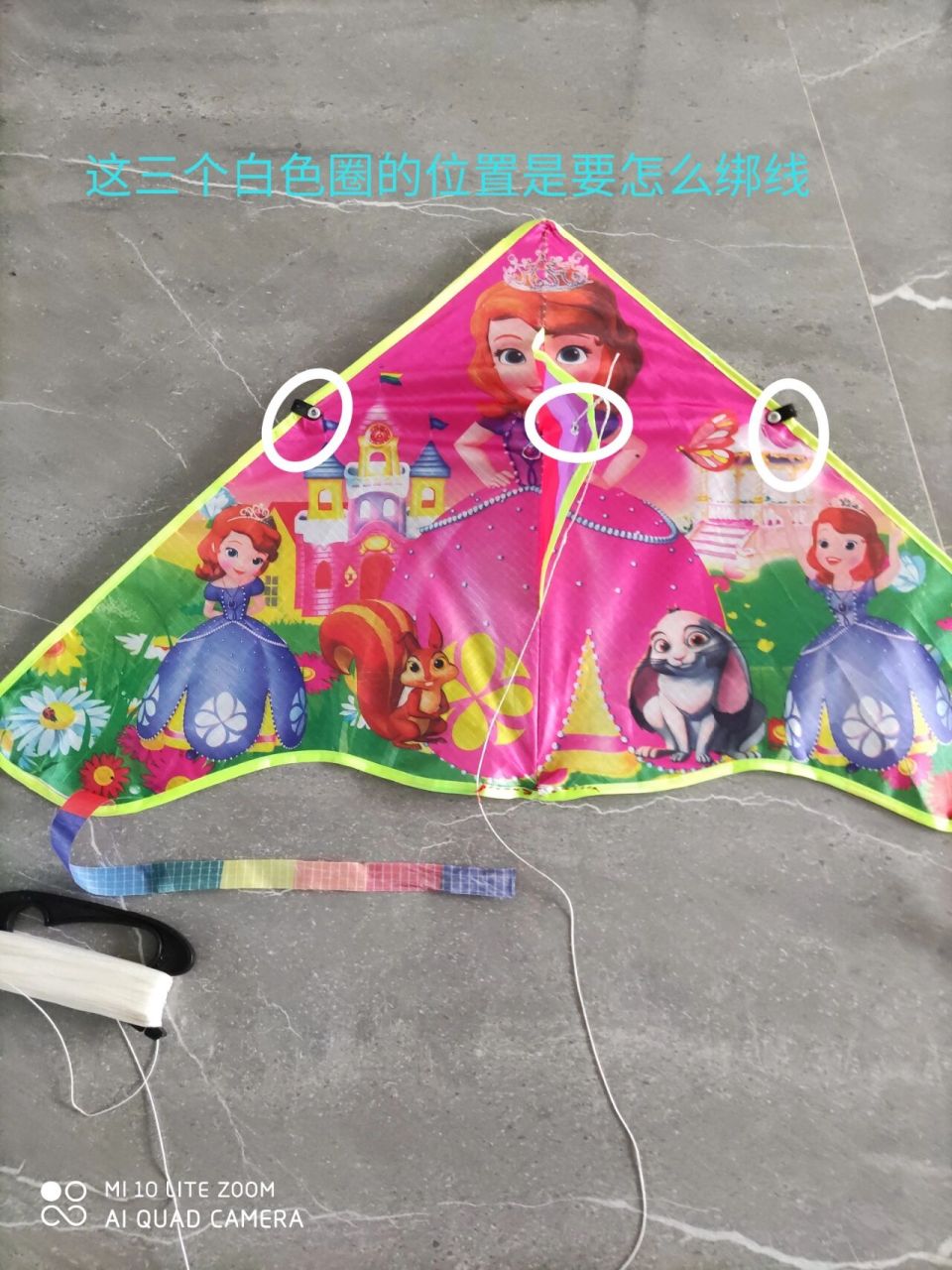 求助,这风筝线要怎么绑 如题,太久了不记得这个要怎么绑了