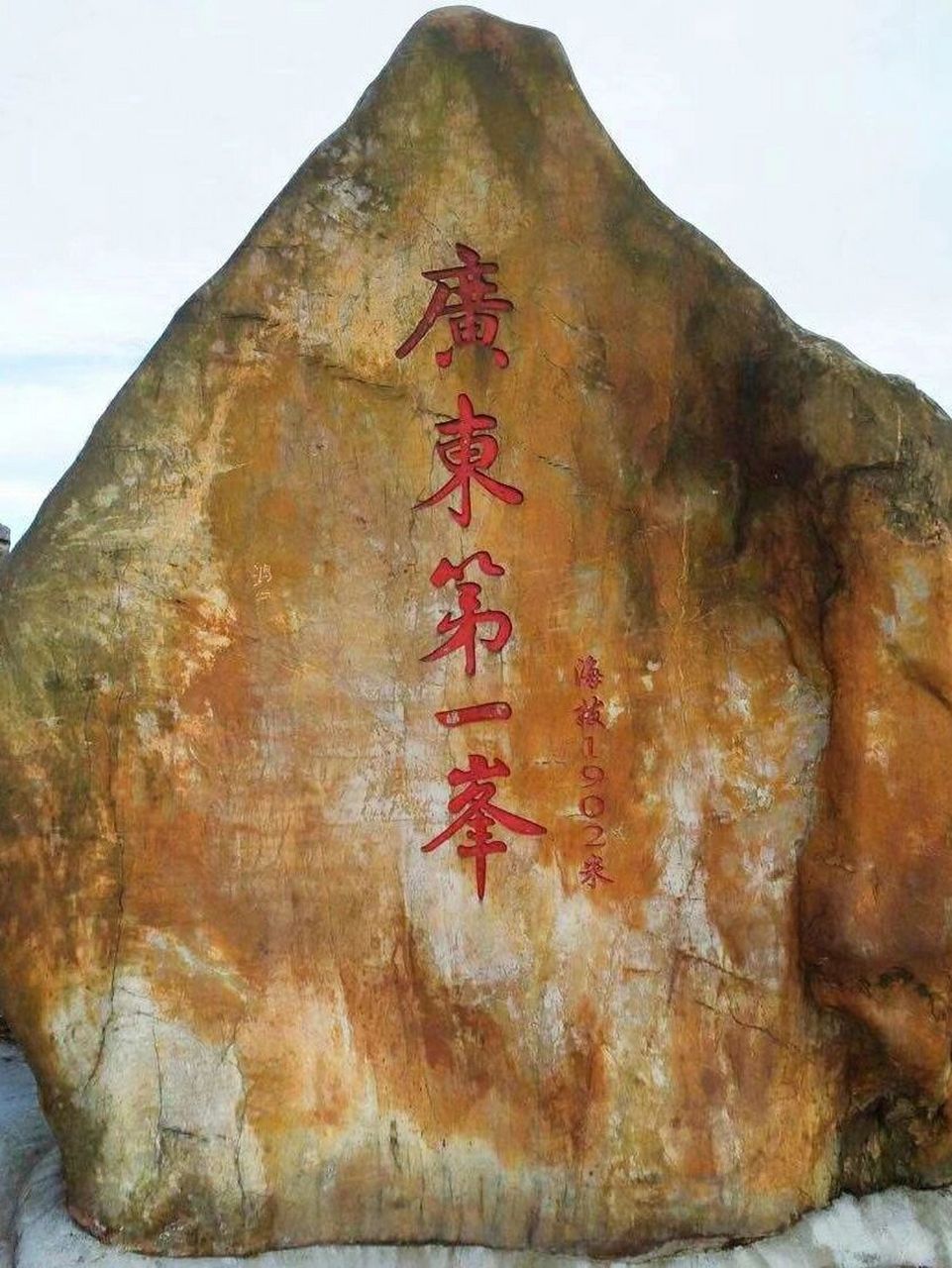 广东第一峰 | 海拔1902 路过的风景好好收藏 广东最高的山峰,被称为"