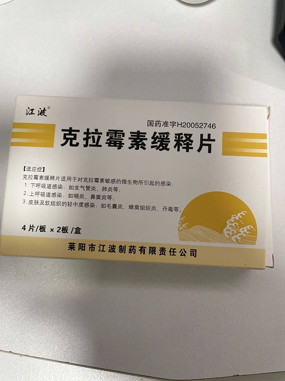 新加坡求购克拉霉素缓释片 想问问有没有新加坡的uu刚好有多一盒这个