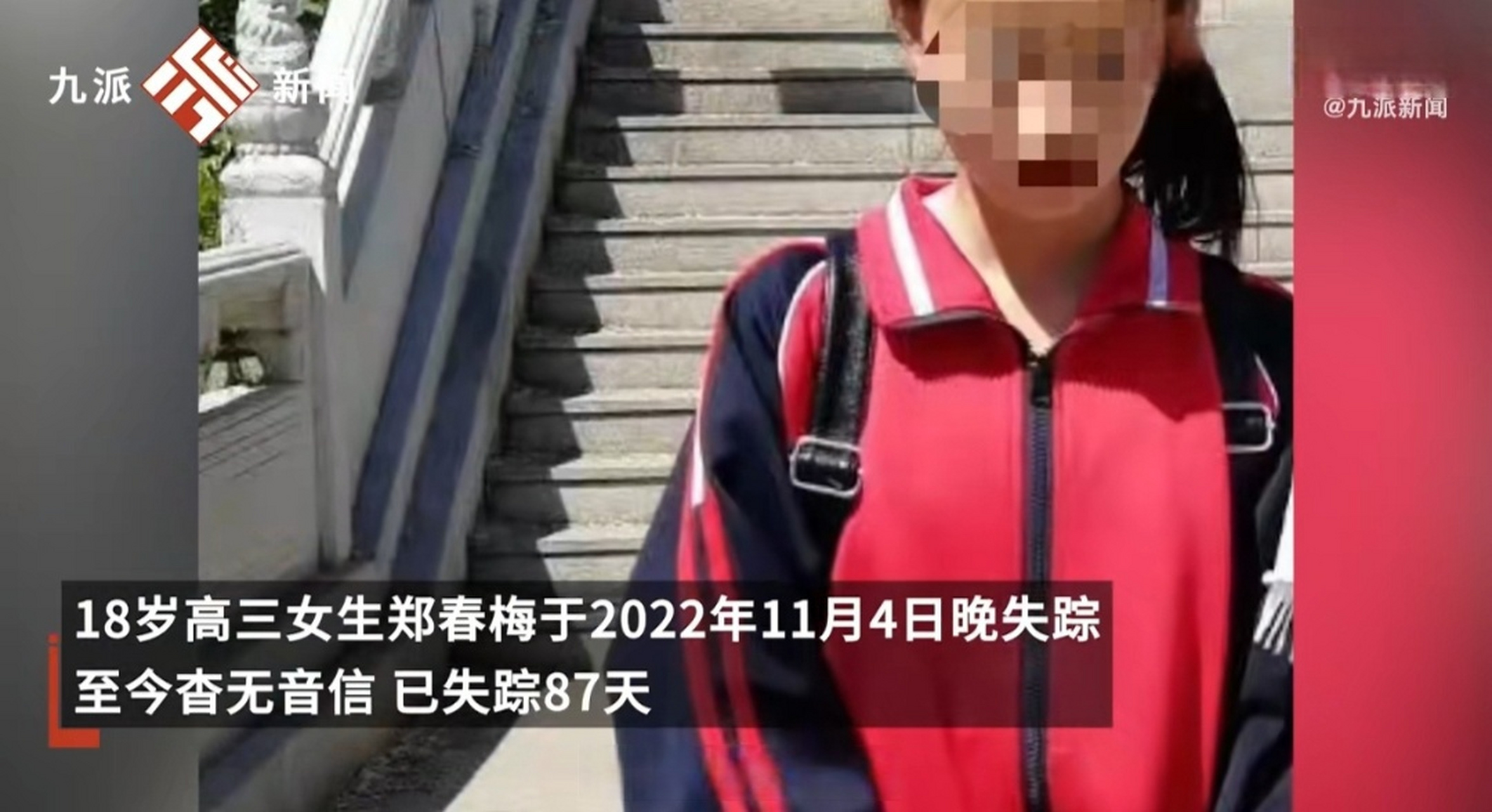 【#吉林失踪女孩父亲发声#:暂时没有新的线索,看到胡鑫宇事情后十分