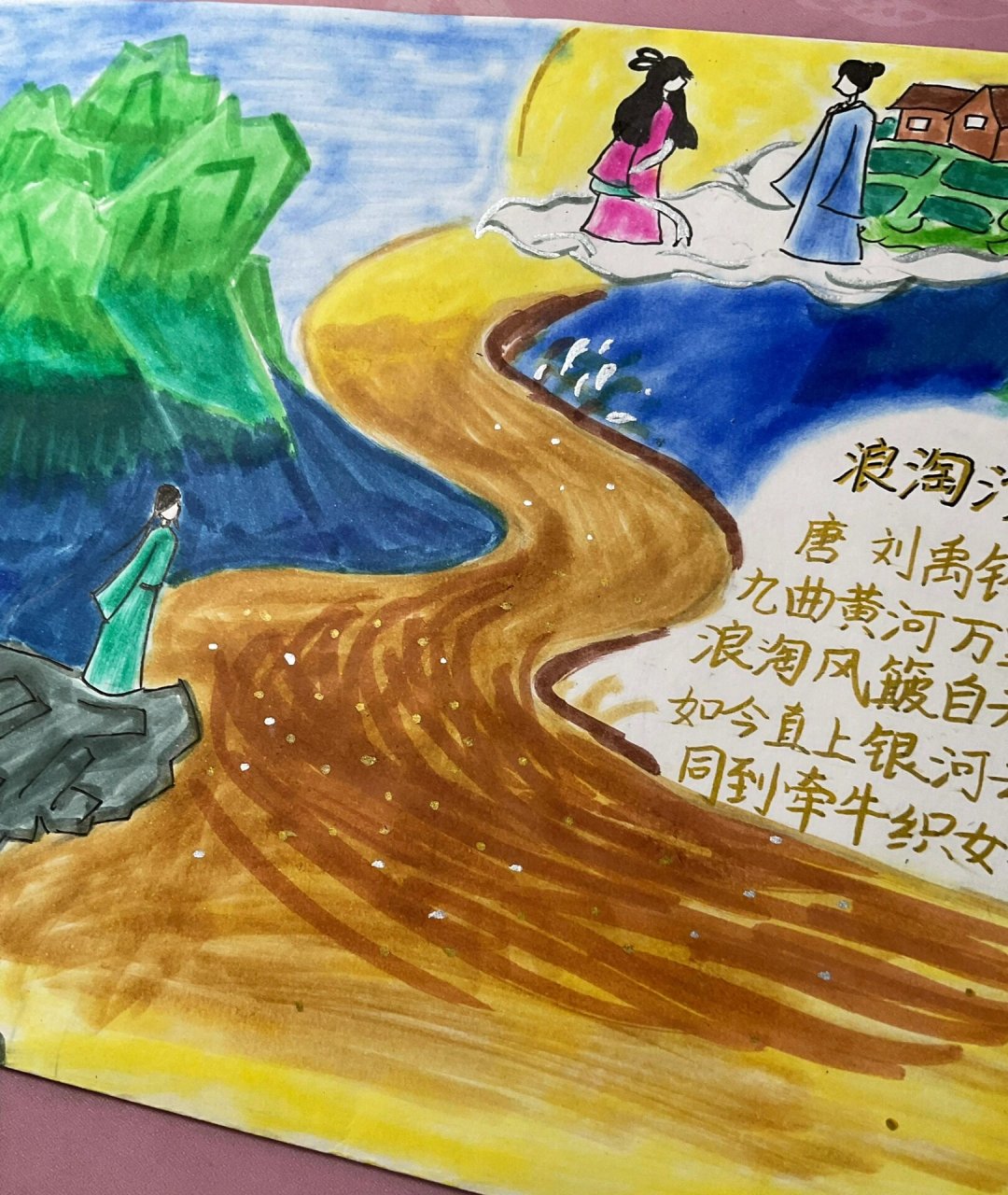 《浪淘沙》诗配画