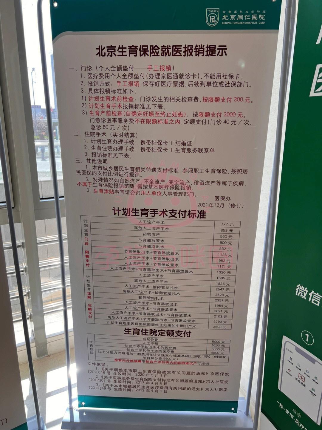 同仁医院医疗顾问陪护与手续办理-同仁医院医疗顾问陪护与手续办理要求 同仁医院医疗顾问陪护与手续办理-同仁医院医疗顾问陪护与手续办理要求