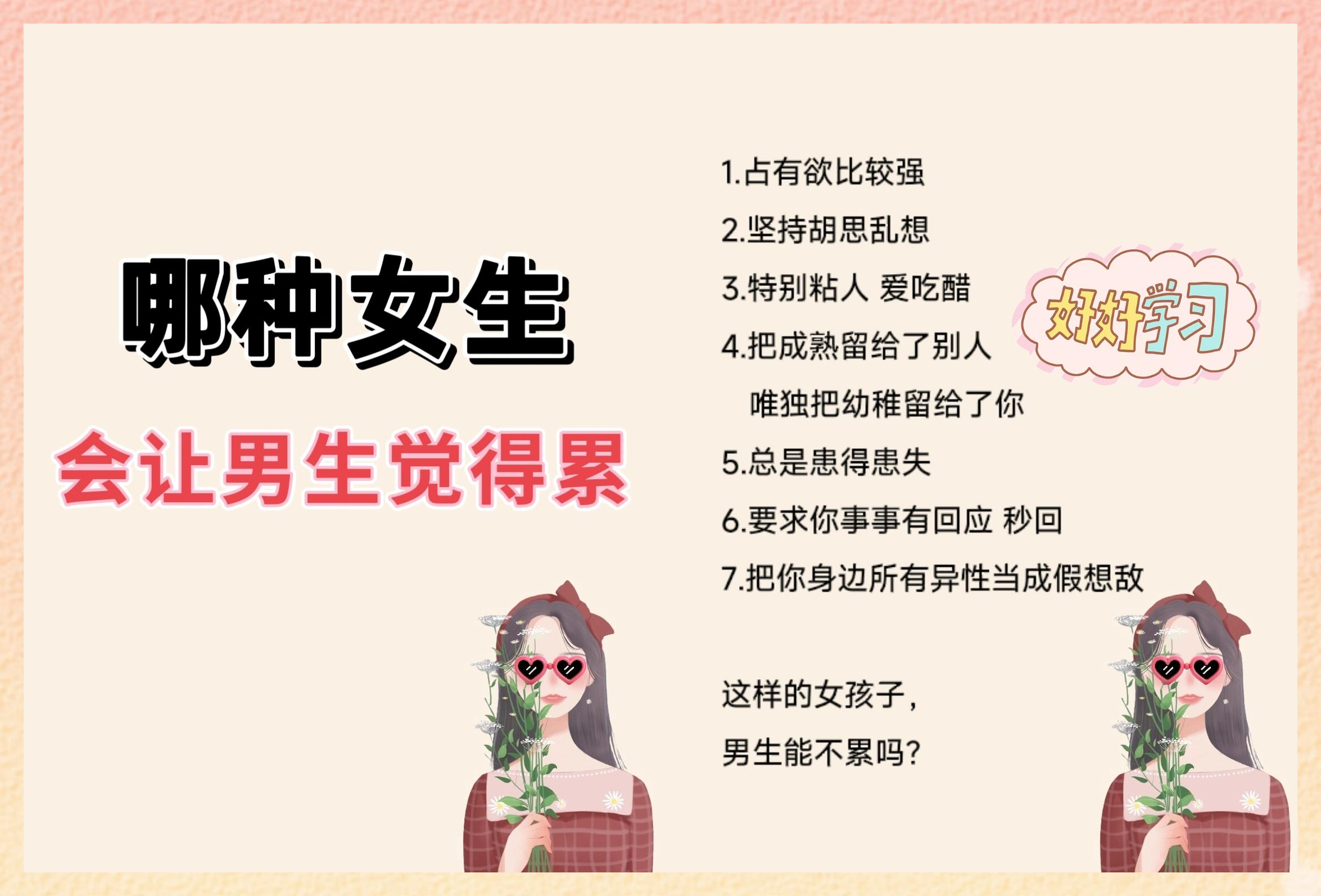 男生总要女生照片干嘛图片