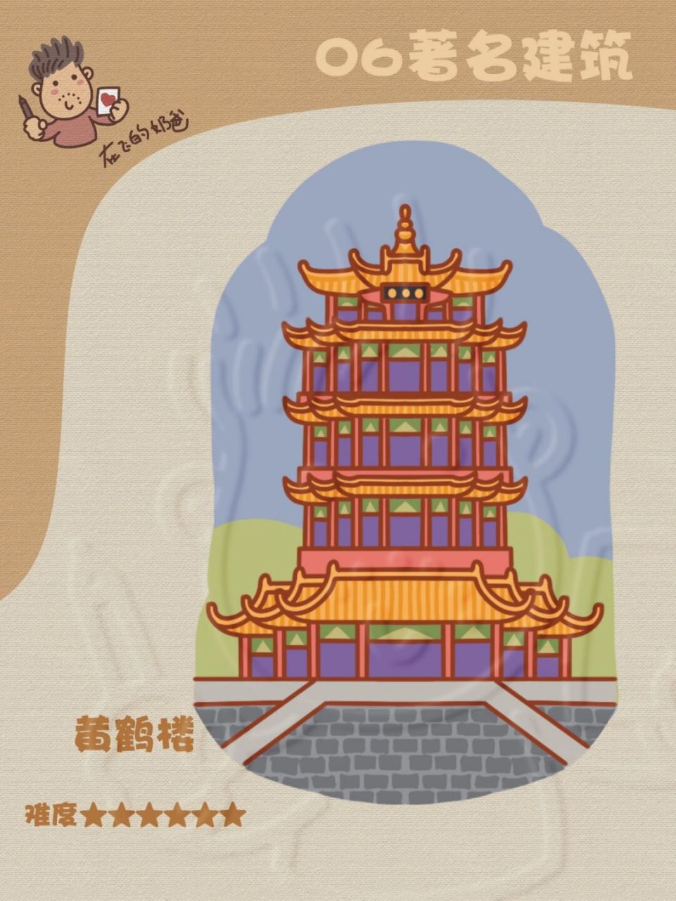 黄鹤楼 简笔画 黄鹤楼位于武昌江畔,紧邻长江大桥,有天下江山第一楼