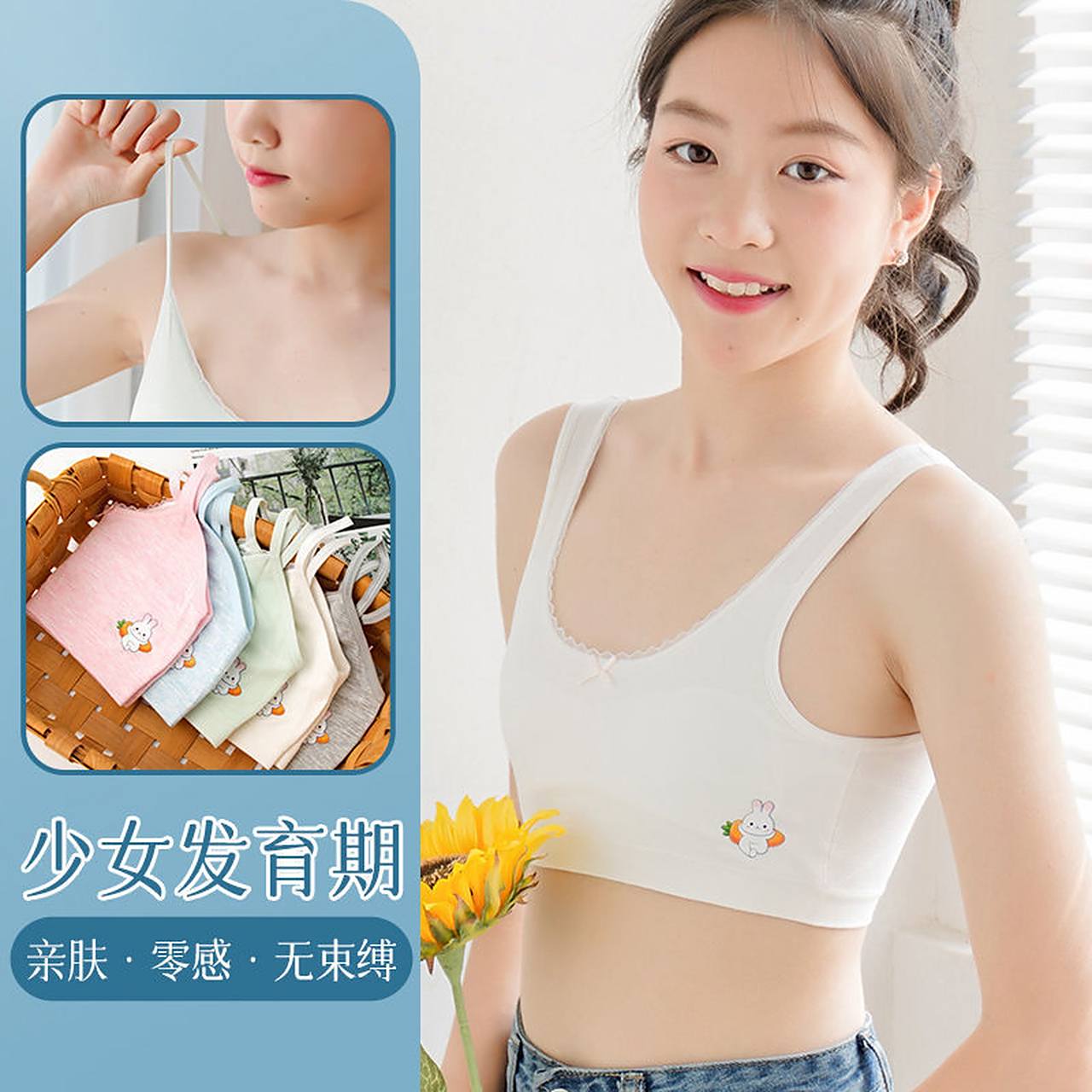 中小学初中生背心吊带7-15岁大童内衣女!