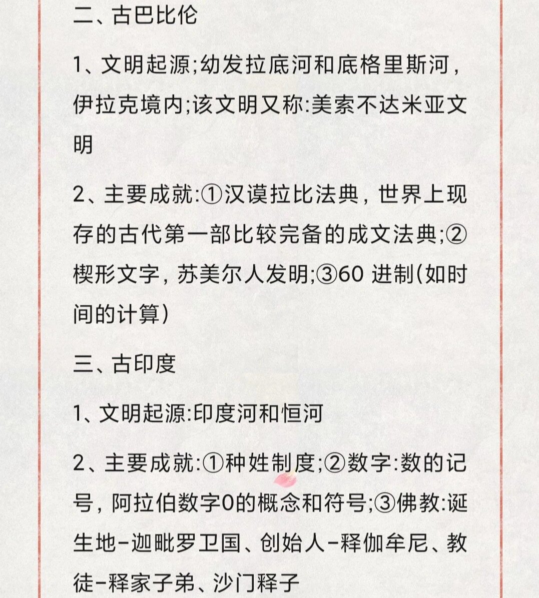 四大文明古国成就 中国的古代成就后续会继续分享出来