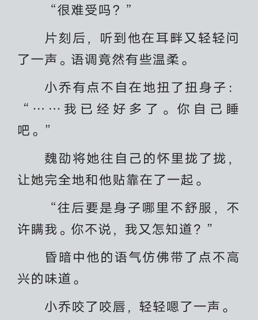 《折腰》魏劭&小乔 古言糙汉文的代表 看的时候我自动代入一个身高一
