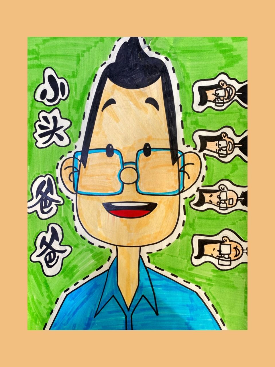 小头爸爸儿童画
