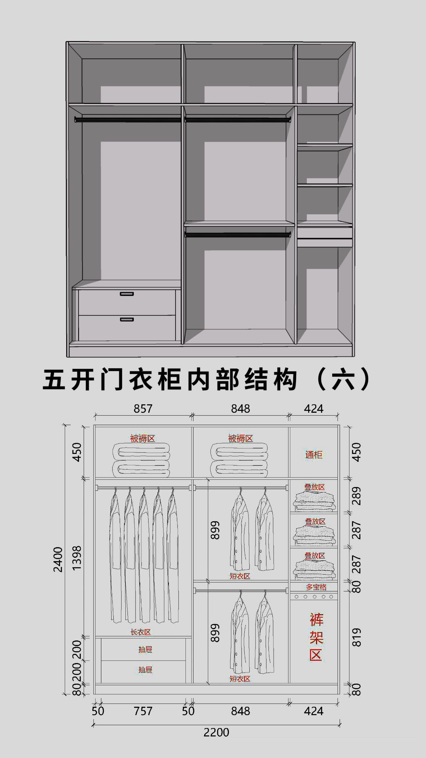 衣柜五角柜结构图图片