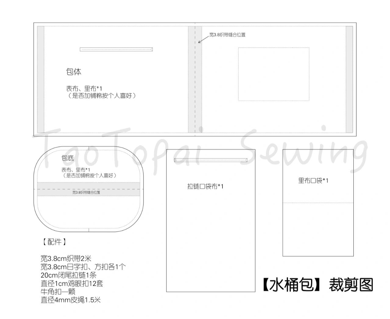 水桶包┊手作裁剪图纸分享