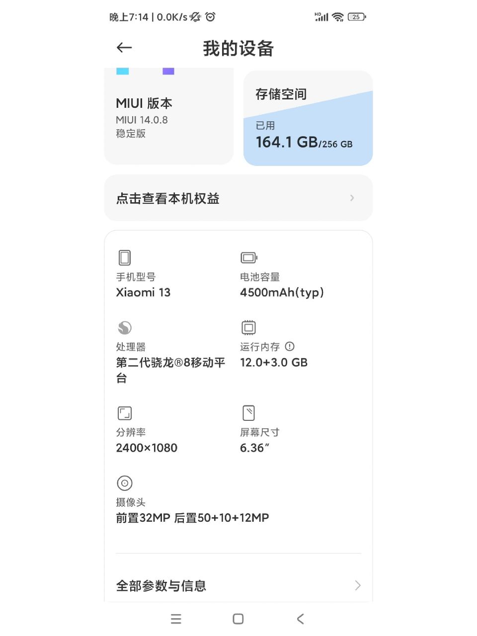小米13这运行内存啥意思?