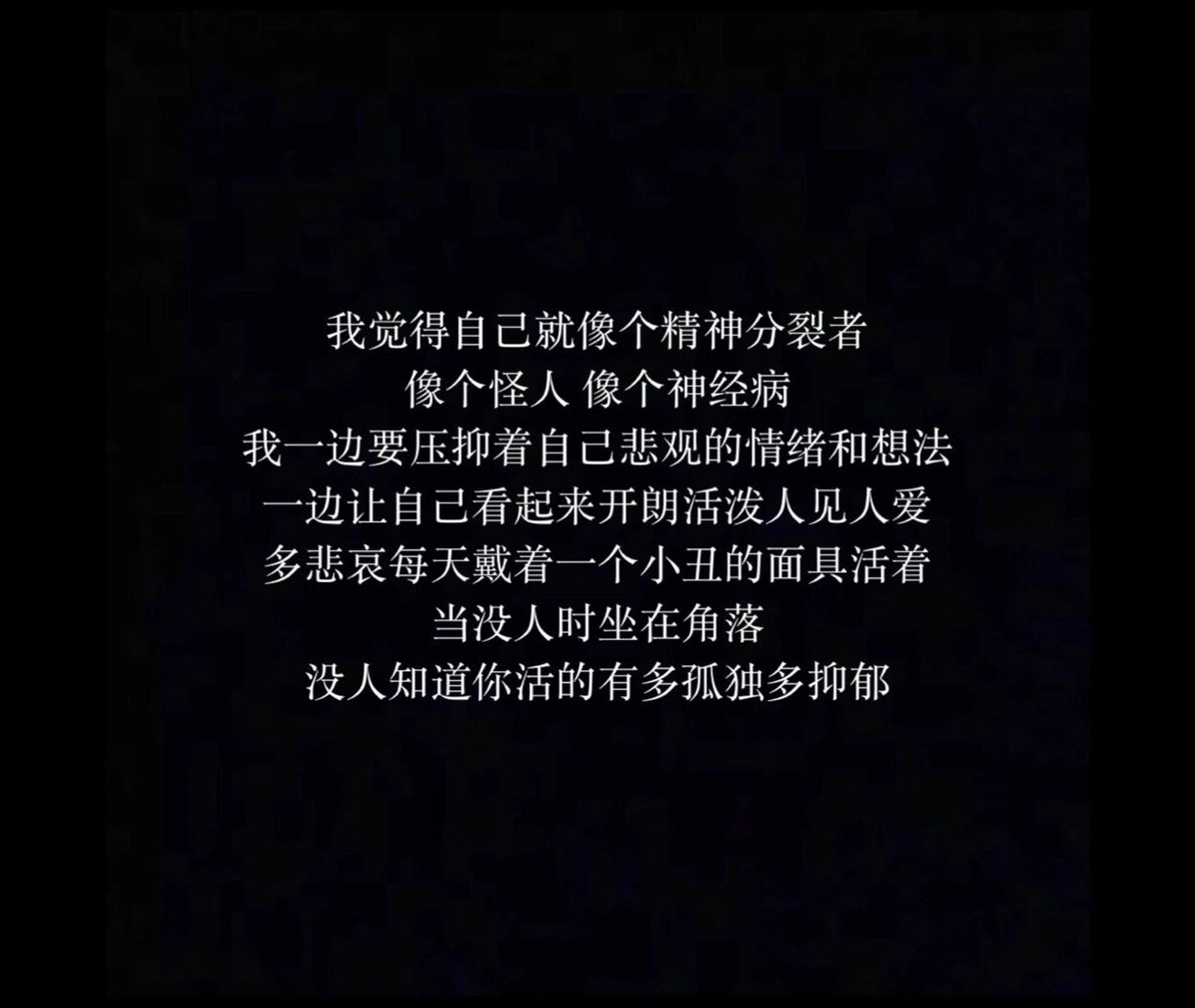 今日语录|伤感文案92 女生感觉累了时可以这样发: 1.