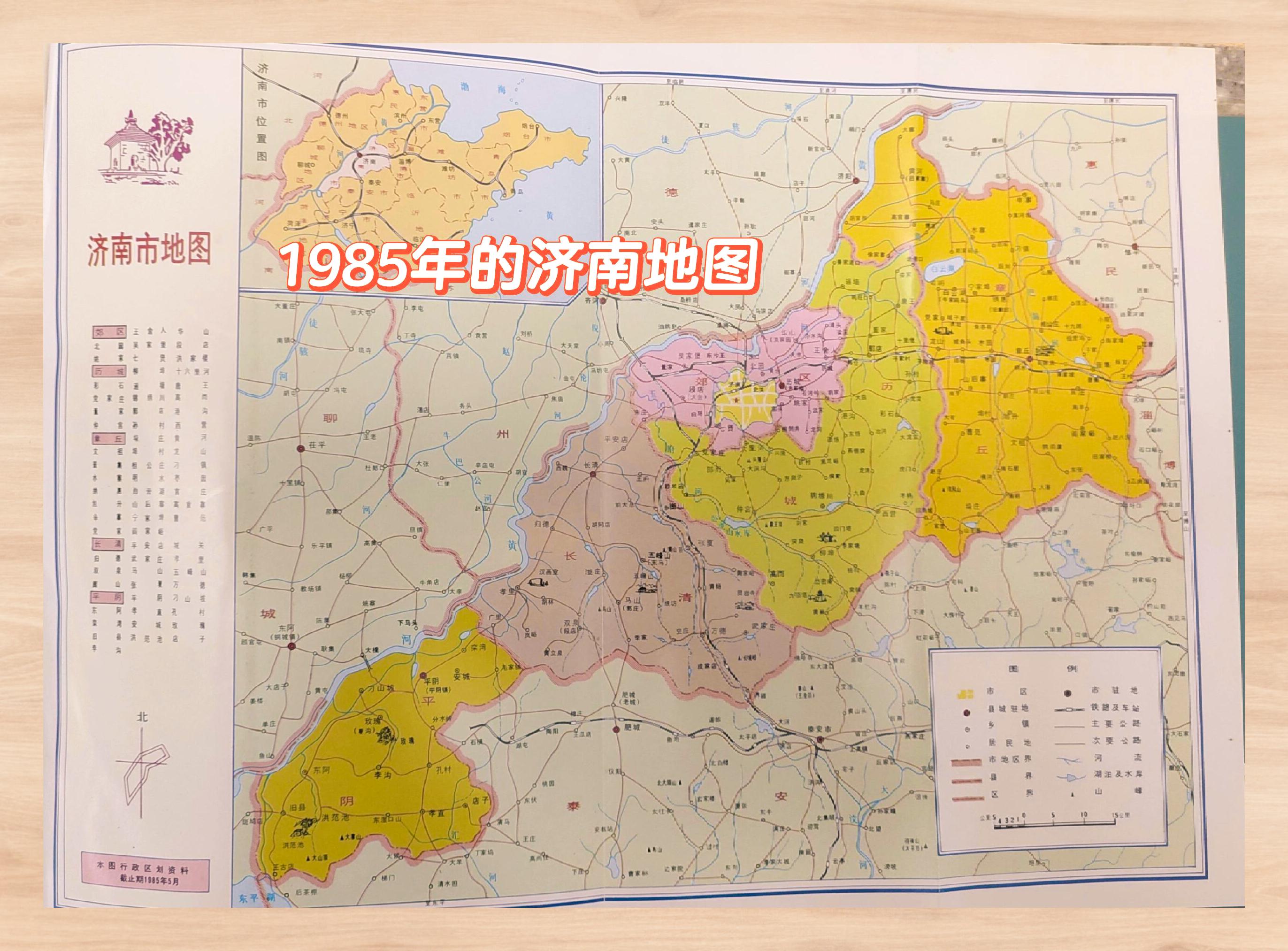 1985年济南地图概览