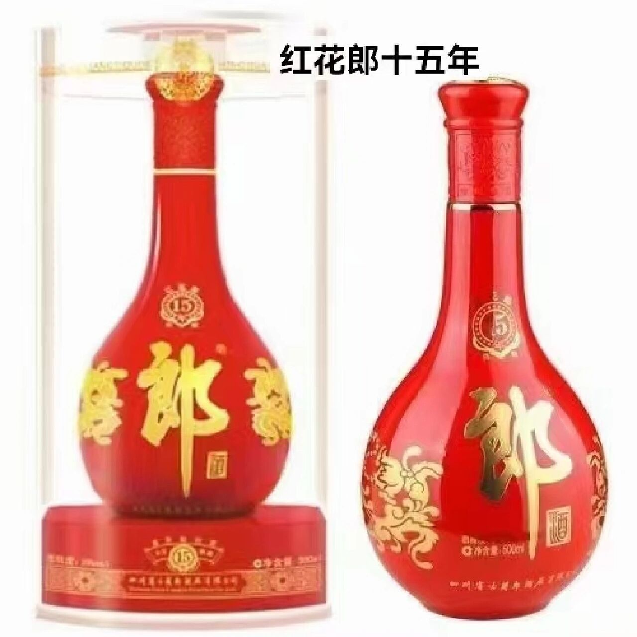 红花郎十五年 红花郎十五年 53度,酱香,500毫升*6瓶 原装箱,有袋子