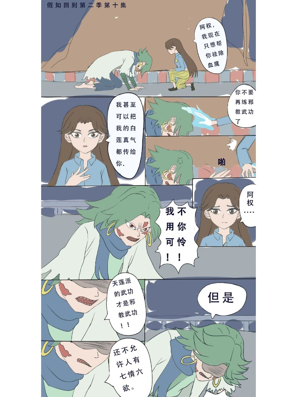 刀里找糖 说的就是我了0101 	 突然的脑洞