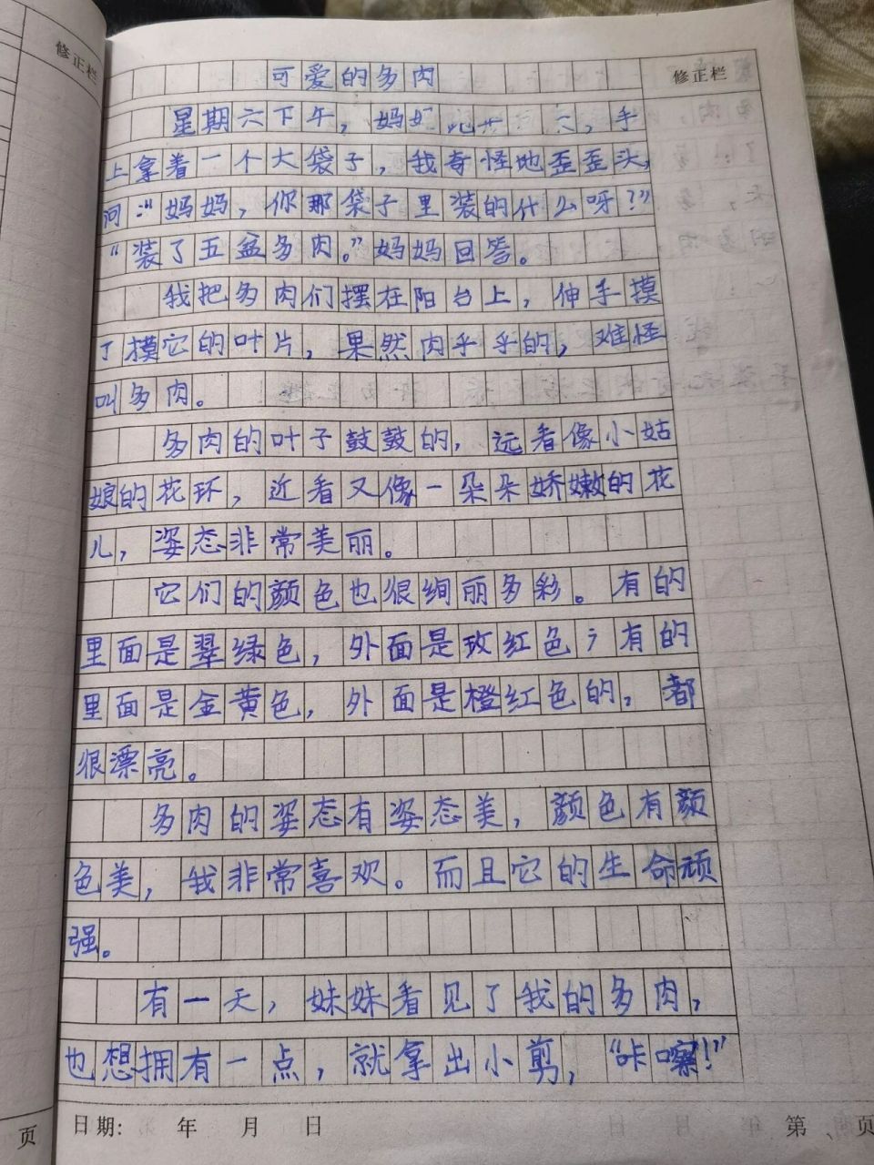 写一种植物的作文300字三年级下册(写一种植物的作文300字三年级下册怎么写)