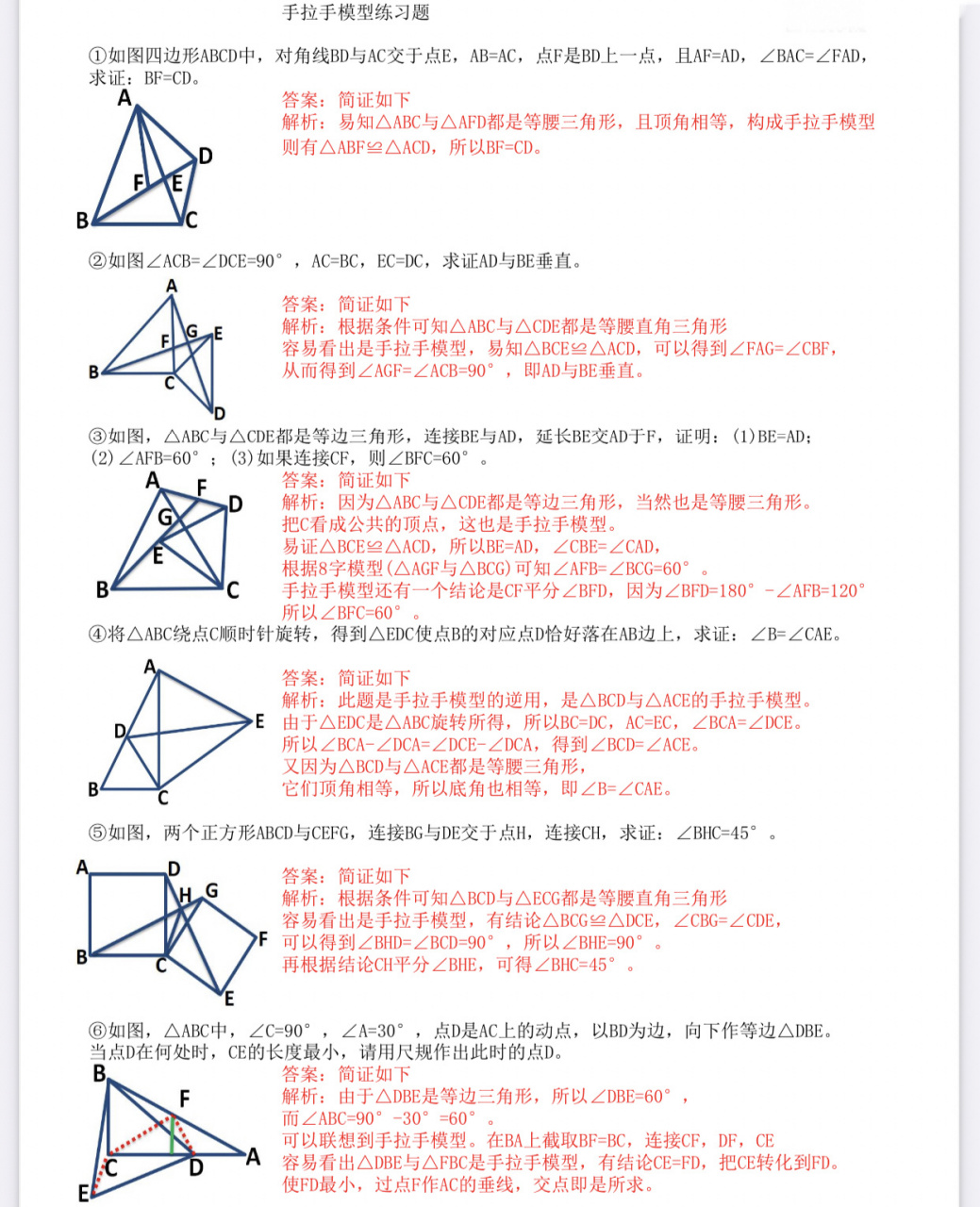 证明方法:两个等腰三角形,相当于给了2组相等的对应边,只要再得到
