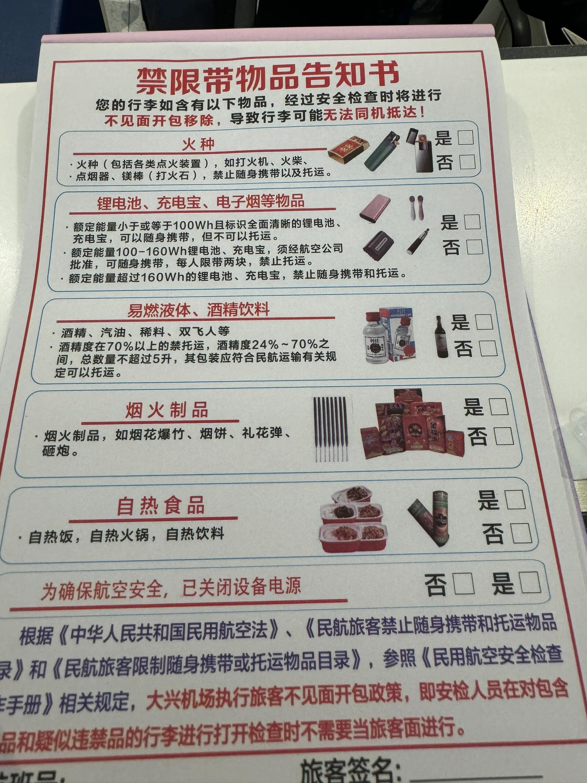 看图!坐飞机到底能带多大的充电宝?