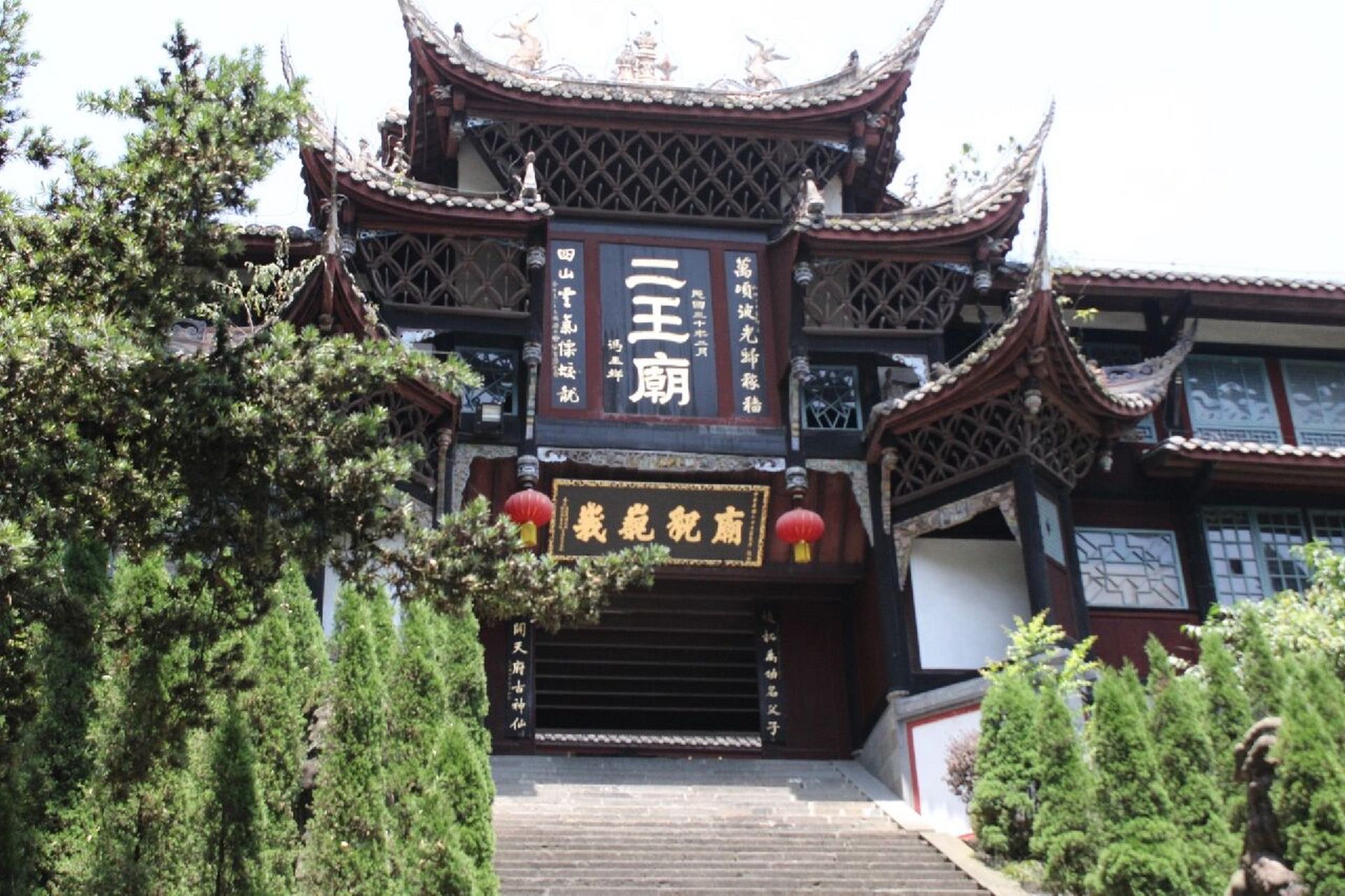 都江堰"二王庙"(纪念都江堰开凿者李冰) 都江堰(二王庙)历史📖:二王