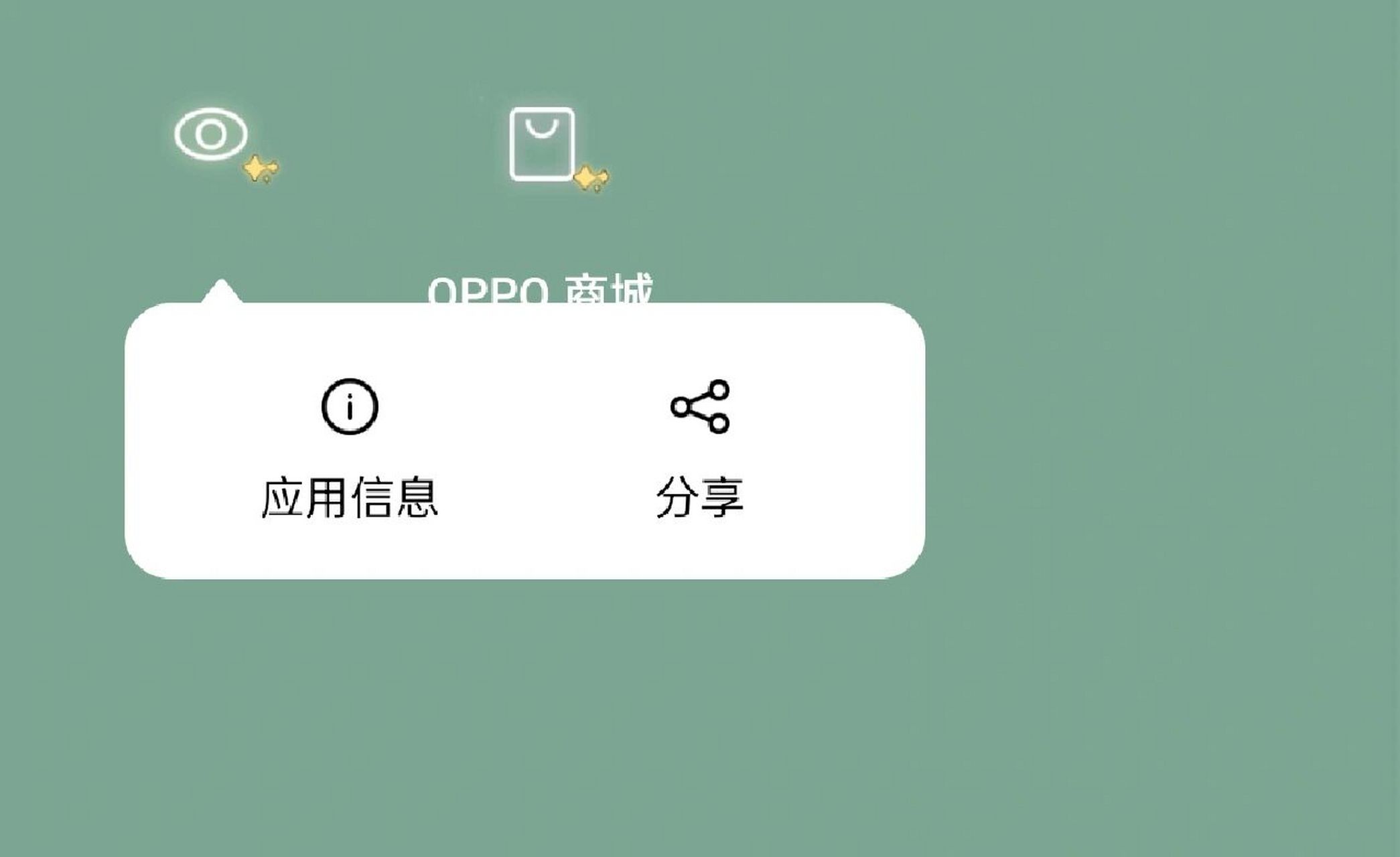 怎样卸载手机自带软件(如何卸载手机上无法卸载的软件)