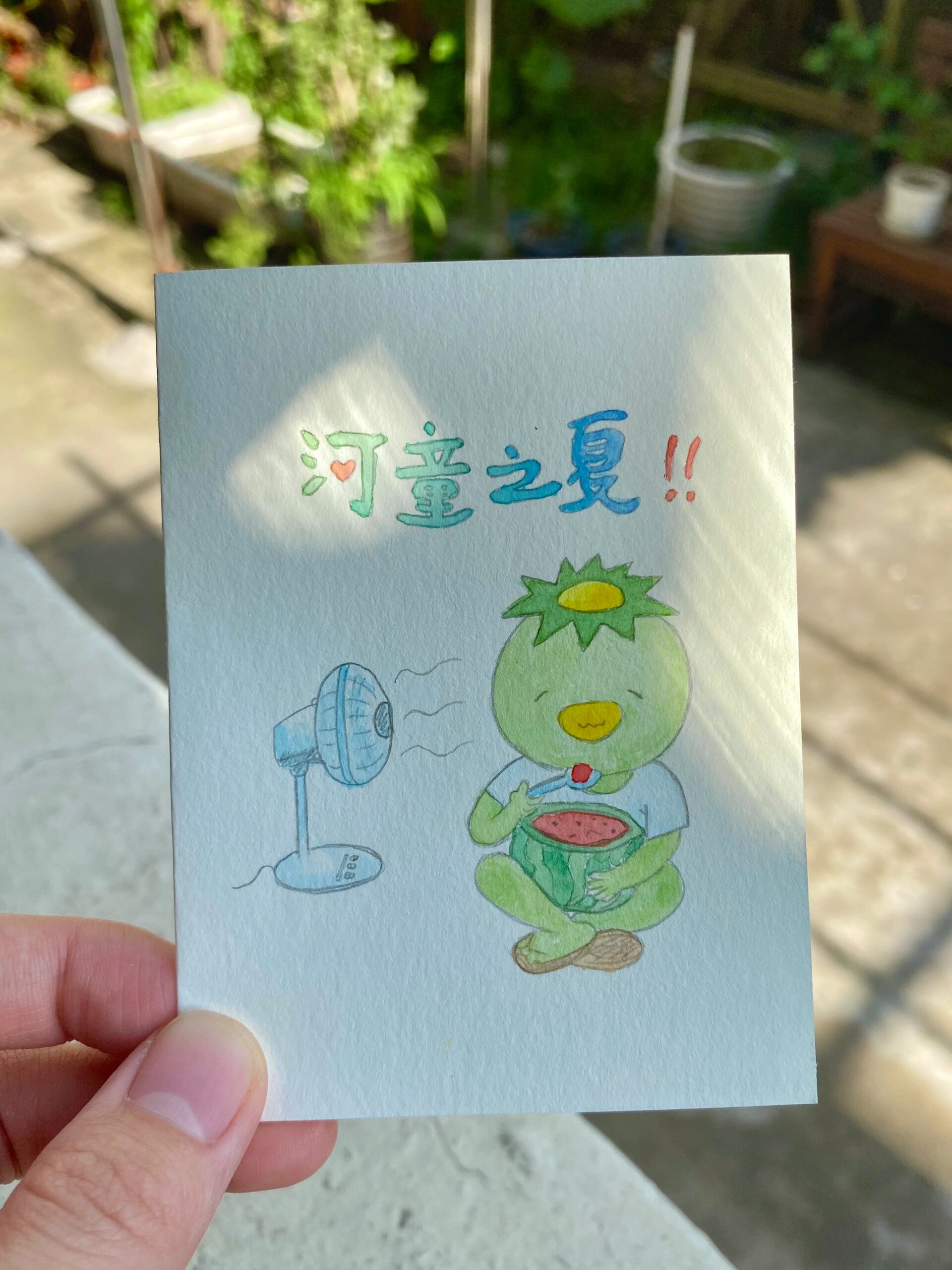 每日一画画|河童之夏06