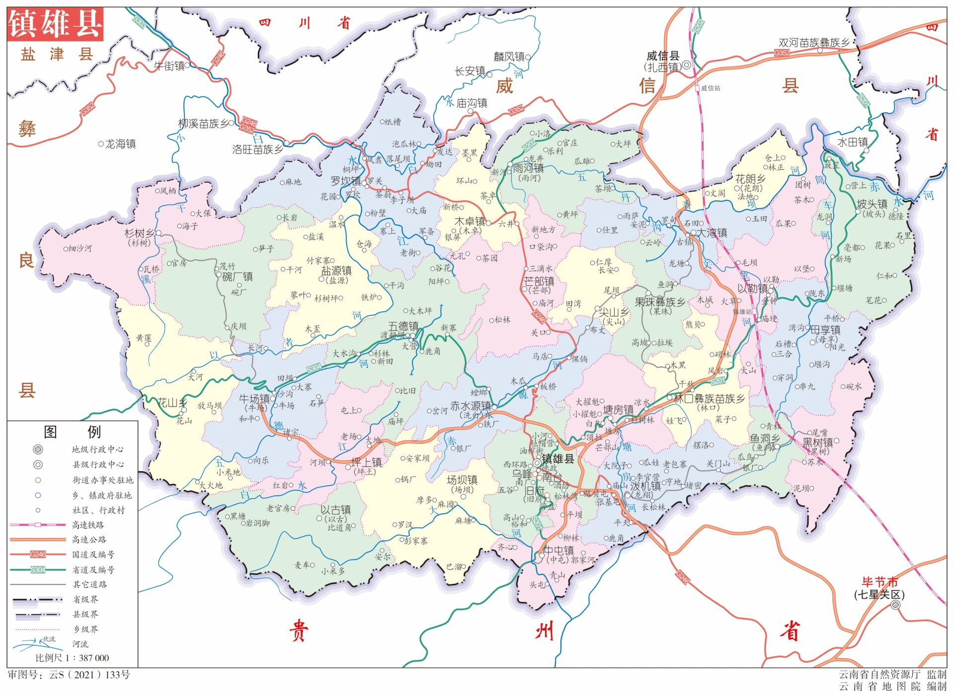 云c云南省昭通市1区9县1市行政区划图