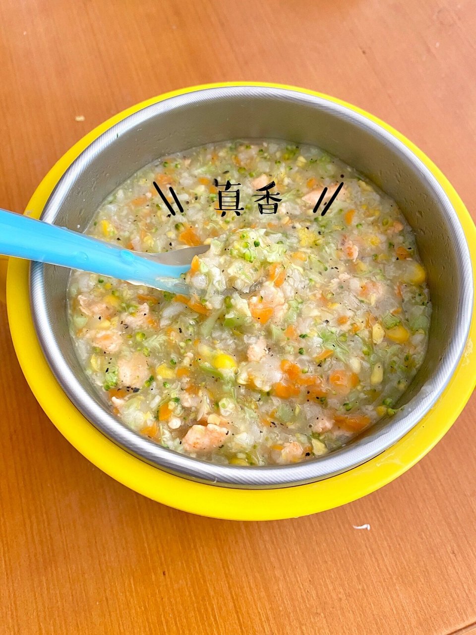 9m 輔食93寶寶越吃越聰明|三文魚時蔬粥 三文魚時蔬粥的做法: 準備