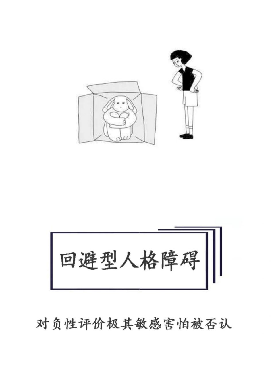 他们(回避型人格障碍)最大的特点是:非常的敏感6015 94 他们