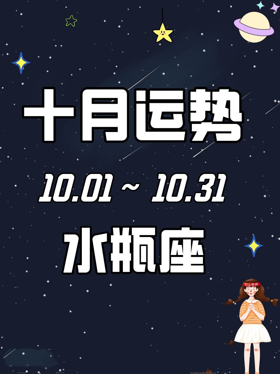 星座运势水瓶座暗恋你(星座运势水瓶座暗恋你的表现)