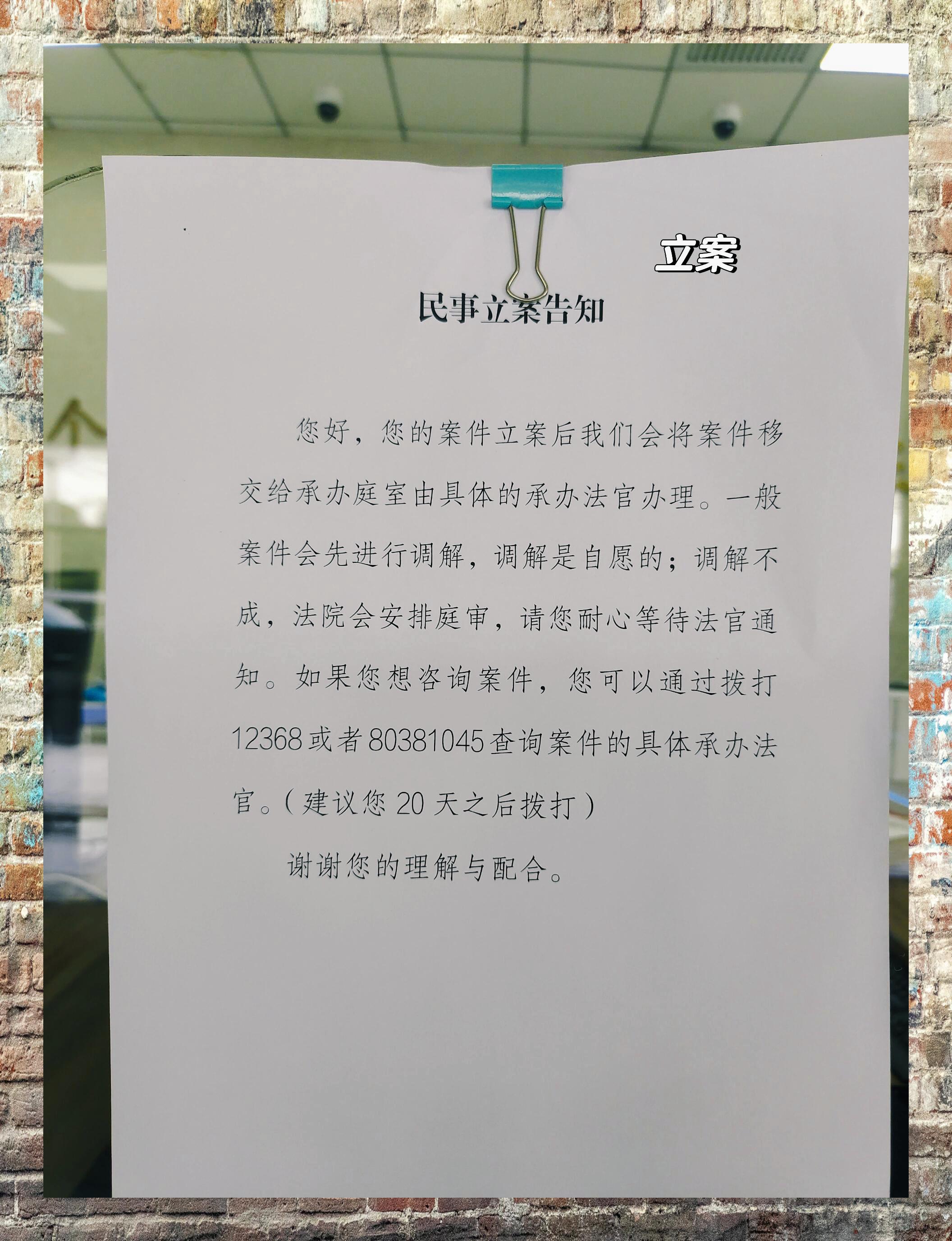 法院立案后多久开庭图片