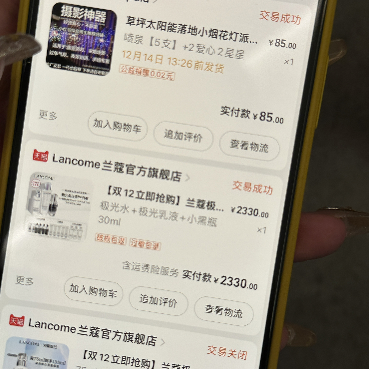 男朋友的淘宝购买记录~ 他的淘宝第一笔订单就是给我买的口红 从来不