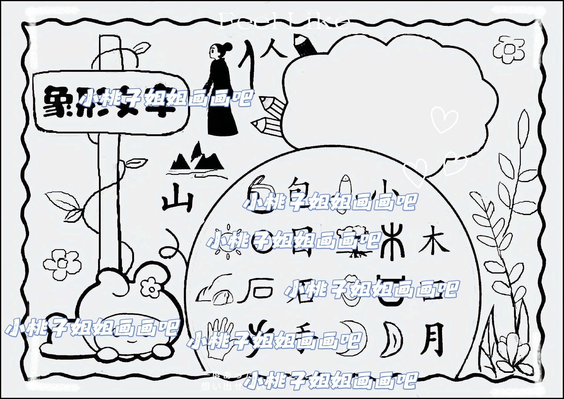 低年级手抄报简单图片