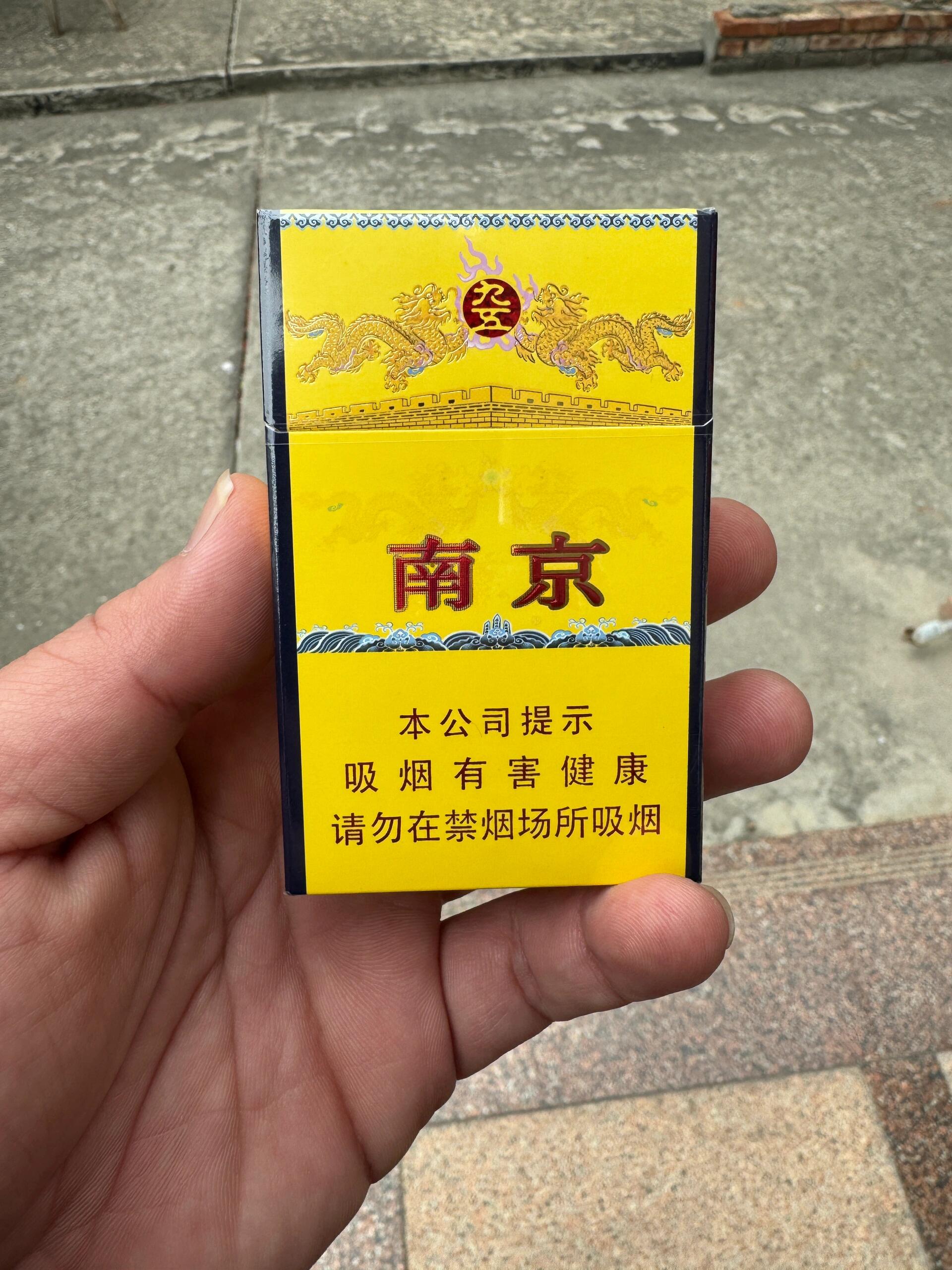 今天抽什么?南京九五至尊