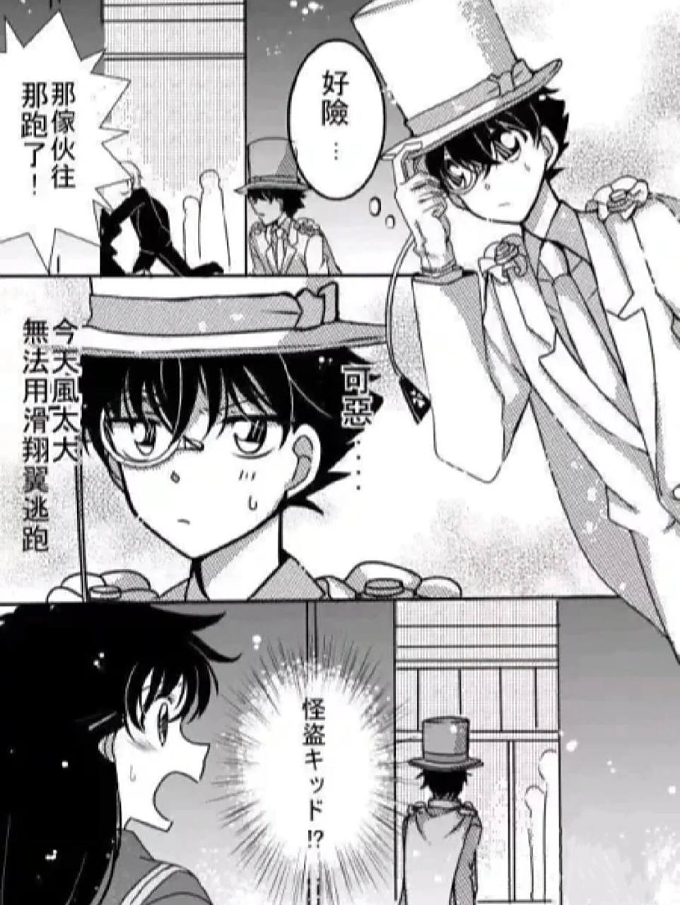 基德你亲青子怎么脸不红心不跳