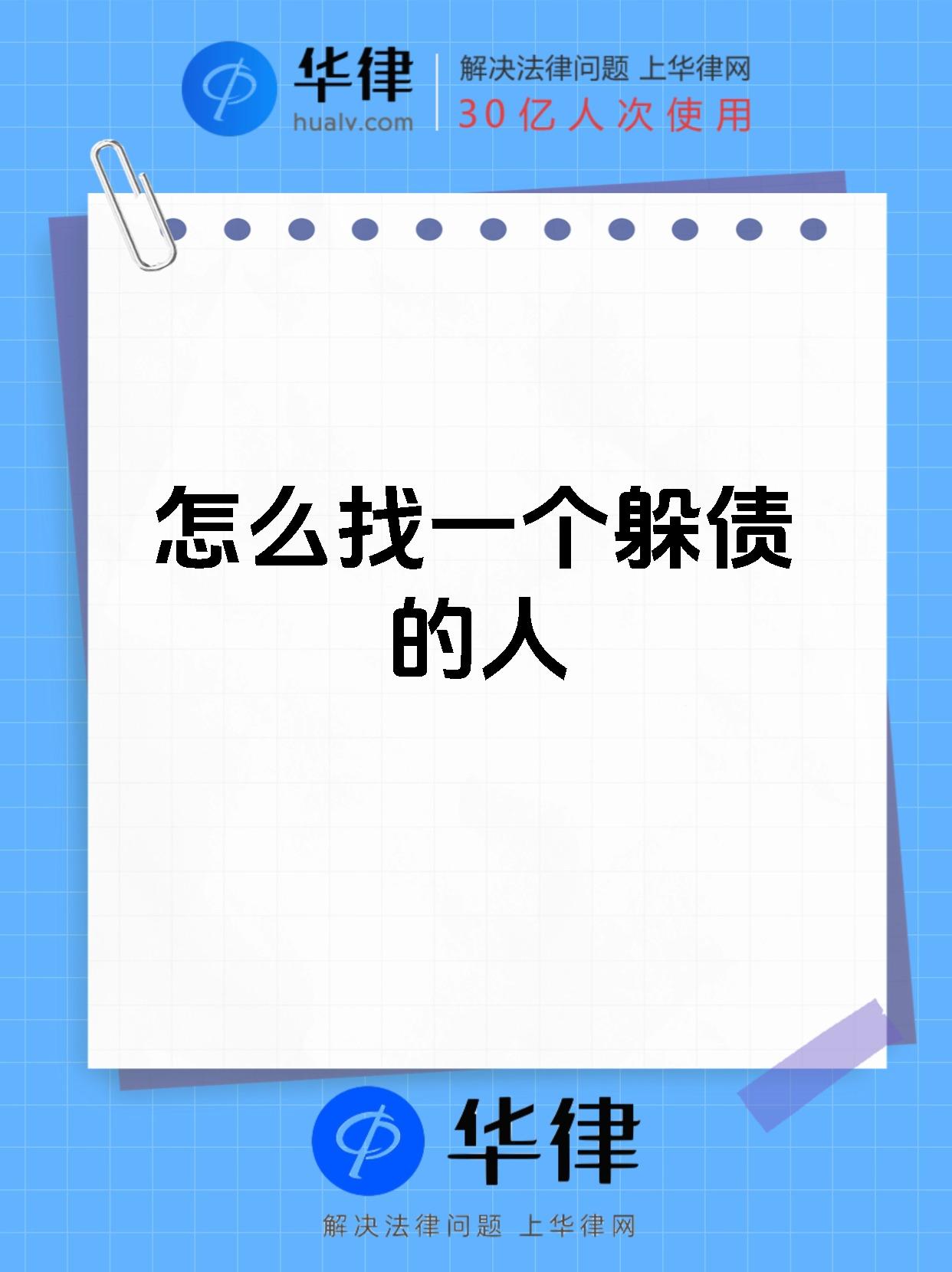 p2p逃废债(p2p逃废债名单查询)