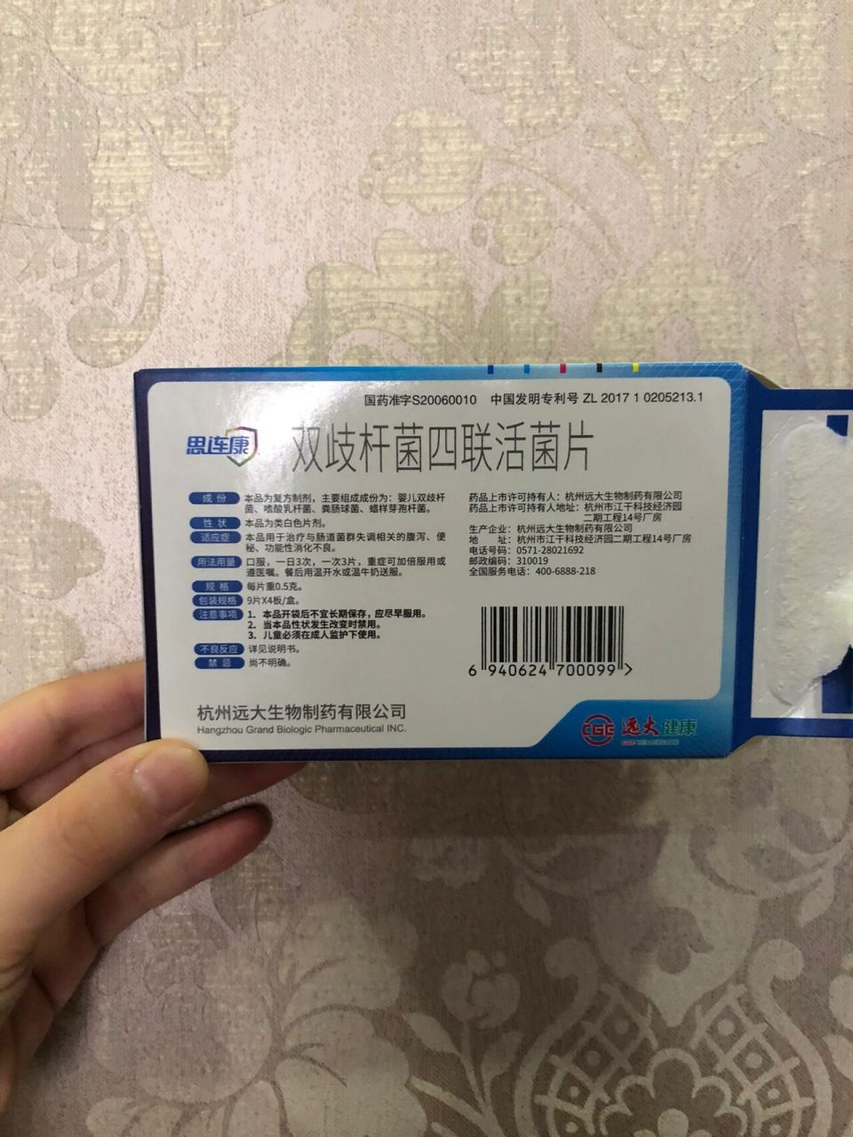 新生儿益生菌   上次便秘月子中心的护士长推荐的思连康双歧杆菌四联